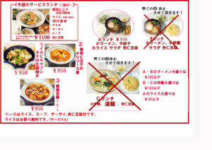 お得なランチメニュー！5月26日～5月30日のイメージ